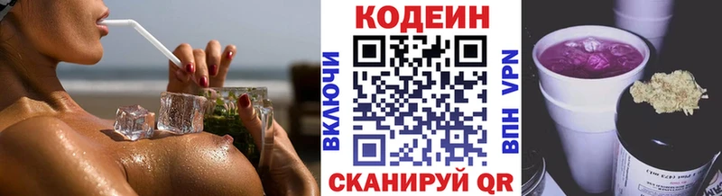 Codein Purple Drank  где купить наркоту  Нижняя Тура 